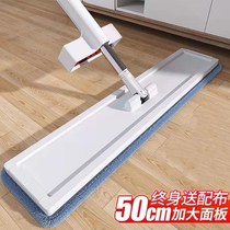Lanchen dirty not stick handwash flat tablet dragged to drag household lazy mop dry and wet dual-use mop