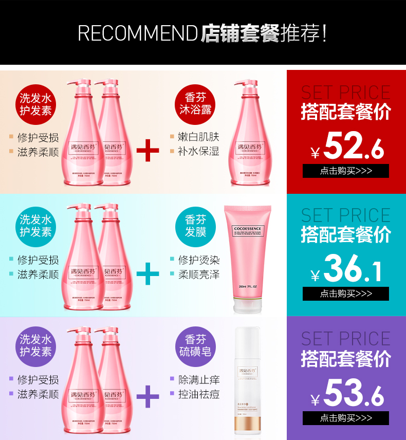 沐浴露关联.jpg