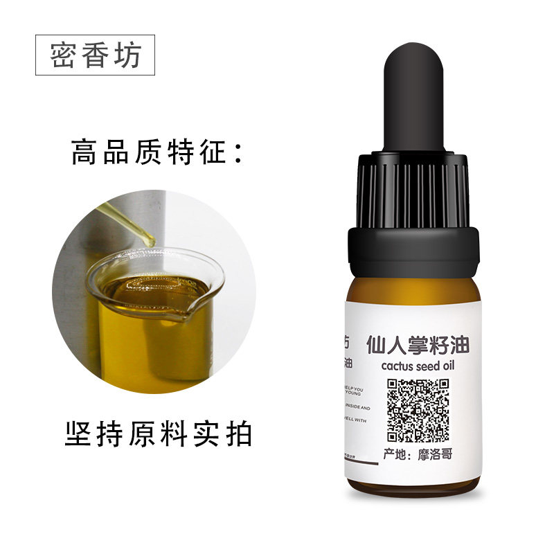 摩洛哥仙人掌籽种子油精华抗老效果如何？2025『眼霜』护肤新趋势了解一下