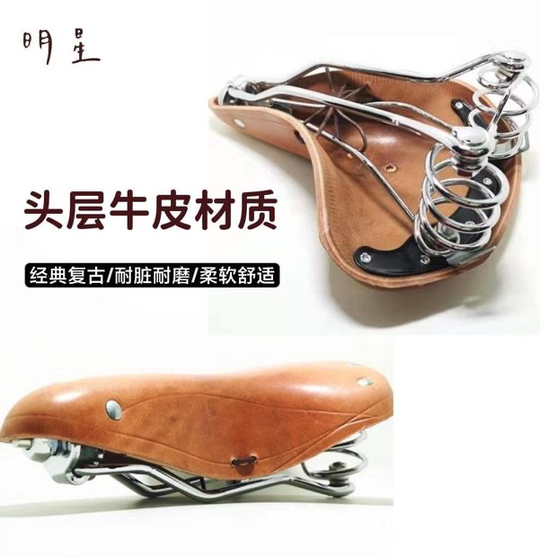 Star Saddle Bicycle Universal Seat Cushion Retro Leather Spring Saddle Comfortable and Durable Wide Mountain Spring Model