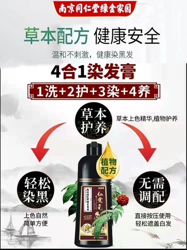 Краска для волос, натуральная крем-краска подходит для мужчин и женщин, не вызывает раздражения