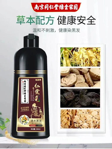 Краска для волос, натуральная крем-краска подходит для мужчин и женщин, не вызывает раздражения