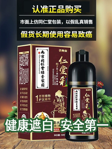 Краска для волос, натуральная крем-краска подходит для мужчин и женщин, не вызывает раздражения