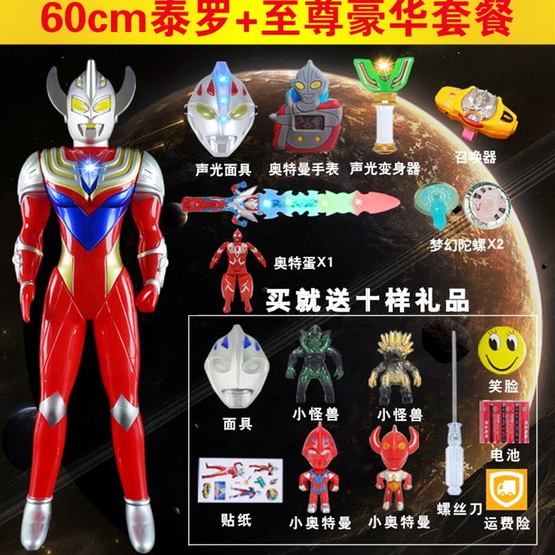 特曼 变形 Altman Child Boy Robot Set New Toy hội Doll Doll điện thoại siêu nhân hải tặc