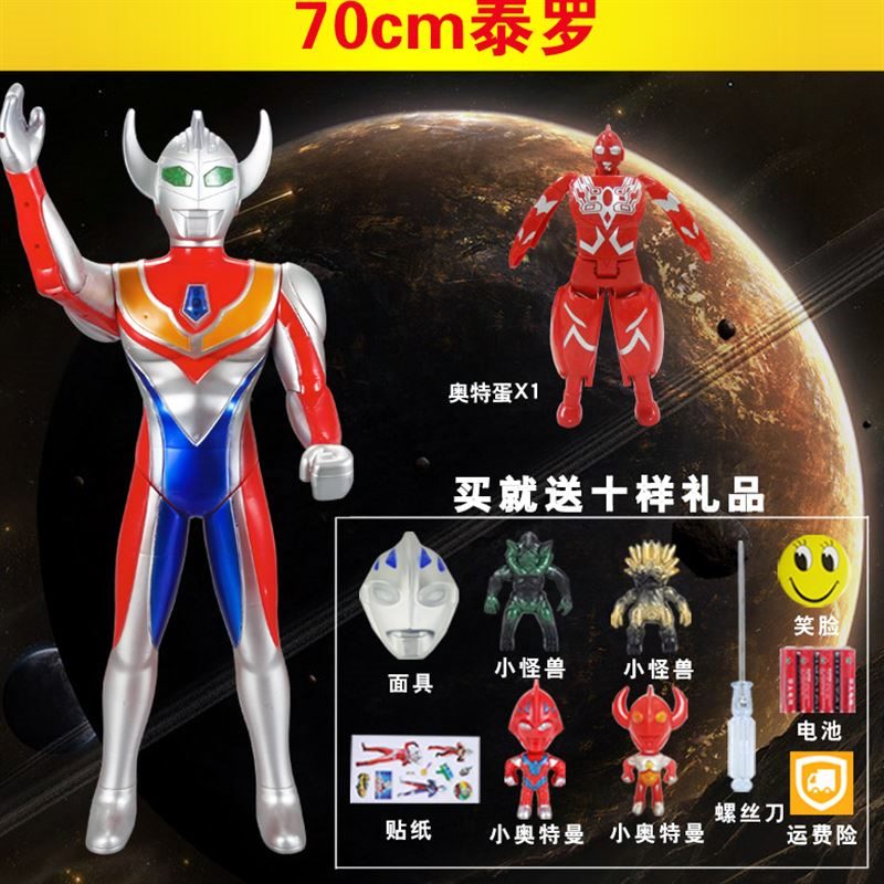 特曼 变形 Altman Child Boy Robot Set New Toy hội Doll Doll điện thoại siêu nhân hải tặc