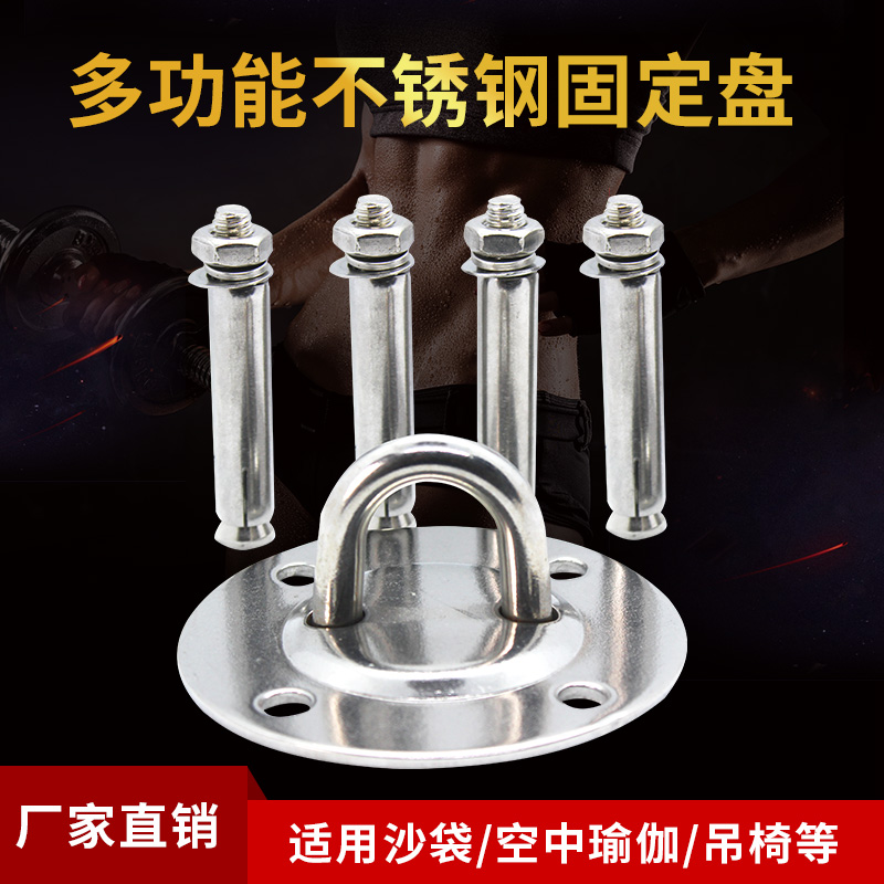 Stainless steel aerial yoga hanging plate hammock hammock swing swing hook roof fixed disc sandbag rack top buckle