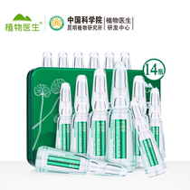 Plant doctor Snow Grass Security Bottle Good Night Mask Water Replenishing Moisturizing Acumen Repair Free Wash Flagship Store Official Web