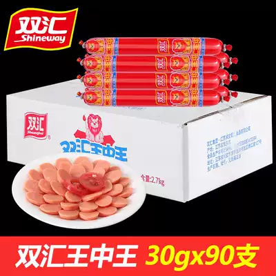 Shuanghui King Zhongwang ham 30g full box instant noodles, instant sausage, office snack batch