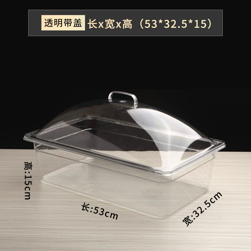长53宽32.5高度15盒+厚款弧形盖