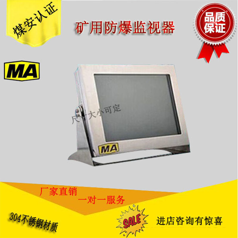 Mine explosion-proof display 304 stainless steel 22 inch LCD downhole monitor VGA HD interface coal safety certificate