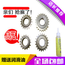 Special single-speed bicycle spinning flywheel bicycle 16 teeth 18 teeth 20 teeth 22 teeth folding car