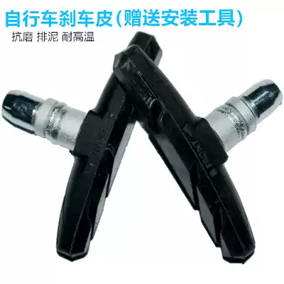 Bicycle brake leather mountain bike V Brake brake brake leather rubber leather brake piece universal sound brake block bicycle accessories
