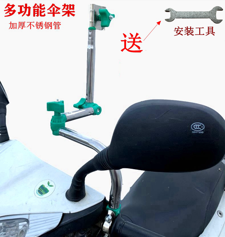 New bike brace frame electric car stainless steel sunshade frame electric car thickened umbrella holder