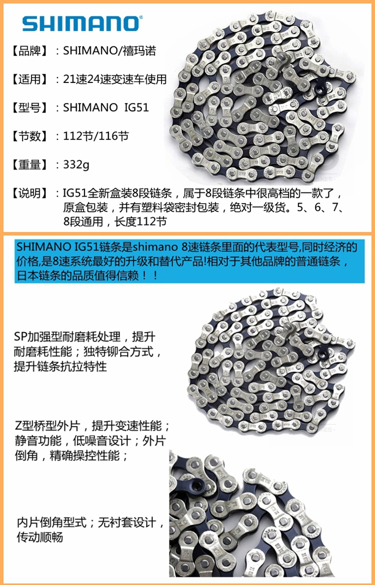 Chaîne de vélo SHIMANO - Ref 2370676 Image 4