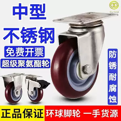 Global Polyurethane Stainless Steel Directional Universal 3 Inch 5 Inch Cart Universal Medium Wheel Flat Car Silent Wheel