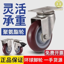 Universal polyurethane PU3 inch 5 inch universal caster trolley wheel universal medium wheel flat car static wheel