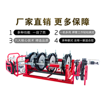 Huida hydraulic semi-automatic PE butt welding machine hot melt butt welding machine double column hot melt machine 160 200 250 315
