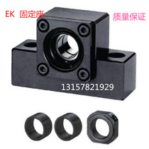 Precision ball screw support seat holder Bearing seat EK EF10 12 15 20 Quality assurance Direct sales