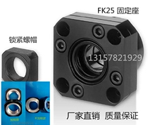 Precision ball screw holder Bearing seat FK8 FF8 6 10 12 15 20 25 Bearing seat direct sales