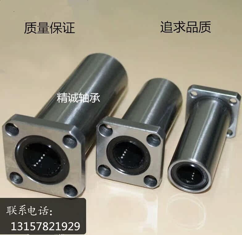 LMK20UU Standard linear method blue Extended linear method blue flexible shaft optical shaft special bearing