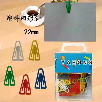 26 yuan plastic clip needle 22mm100 piece box color triangle clip file clip paper clip