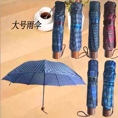 1 Top three fold large rain umbrella 106 * 60cm high quality bumper umbrella 10-strand umbrella