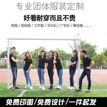 Short-sleeved T-shirt custom advertising cultural shirt printed class clothes classmate party dress T-shirt cotton work clothes logo