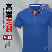 Enterprise polo shirt custom work clothes T-shirt printing logo lapel collar quick-dry short sleeve custom-made half-sleeve cultural shirt