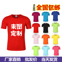 Quick-drying clothes T-shirt custom-made advertising shirt printing logo Company cultural shirt printing shift custom T-shirt short sleeve round neck