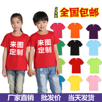 Primary school diy class clothes custom cotton T-shirt childrens kindergarten clothes short sleeve advertising shirt cultural shirt print photo