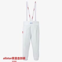 allstar boys protective clothing fencing pants economical style