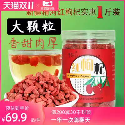 Jinhuashan Jinghe wolfberry Xinjiang Jinghe red wolfberry 2021 New 500g wolfberry tea factory straight hair
