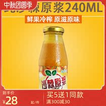 Jinhuashan sea buckthorn juice beverage sea buckthorn puree Xinjiang specialty fresh fruit raw juice sea buckthorn juice