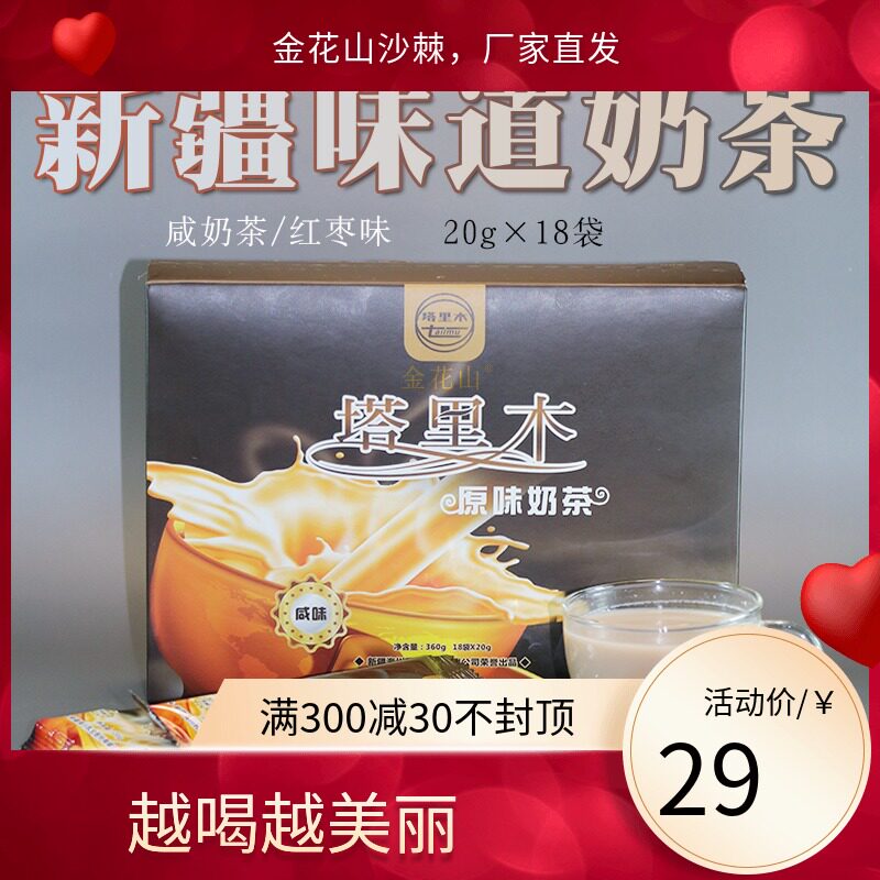 Golden Flower Mountain Milk Tea Powder Salty Taste Xinjiang Terfic Sweet Milk Tea Powder Instant Flush Beverage Original Taste Bagged Brick Tea 18 Bag