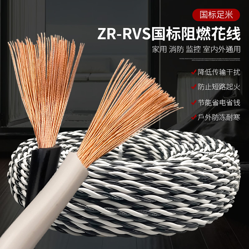 National Label II Core RVS Flower Line Anti-freeze waterproof double twisted soft wire 1 5 2 5 4 squared fire lighting head line