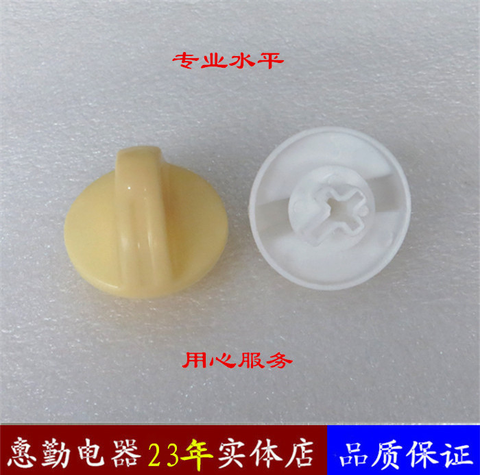 Semi - automatic washing machine washing dehydration timing switch universal knob adjustable angle switch knob