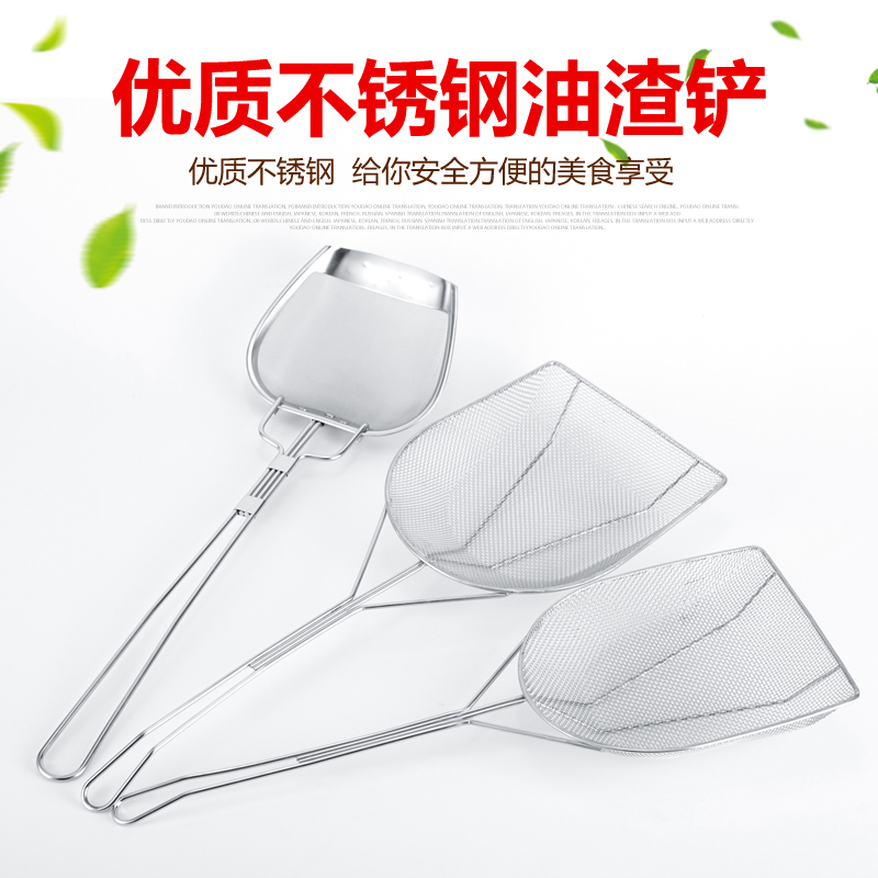 Stainless steel square slag scrap scrap scrap spoonOil leakage slug mesh fried chicken shopkitchen oil insulation spoon