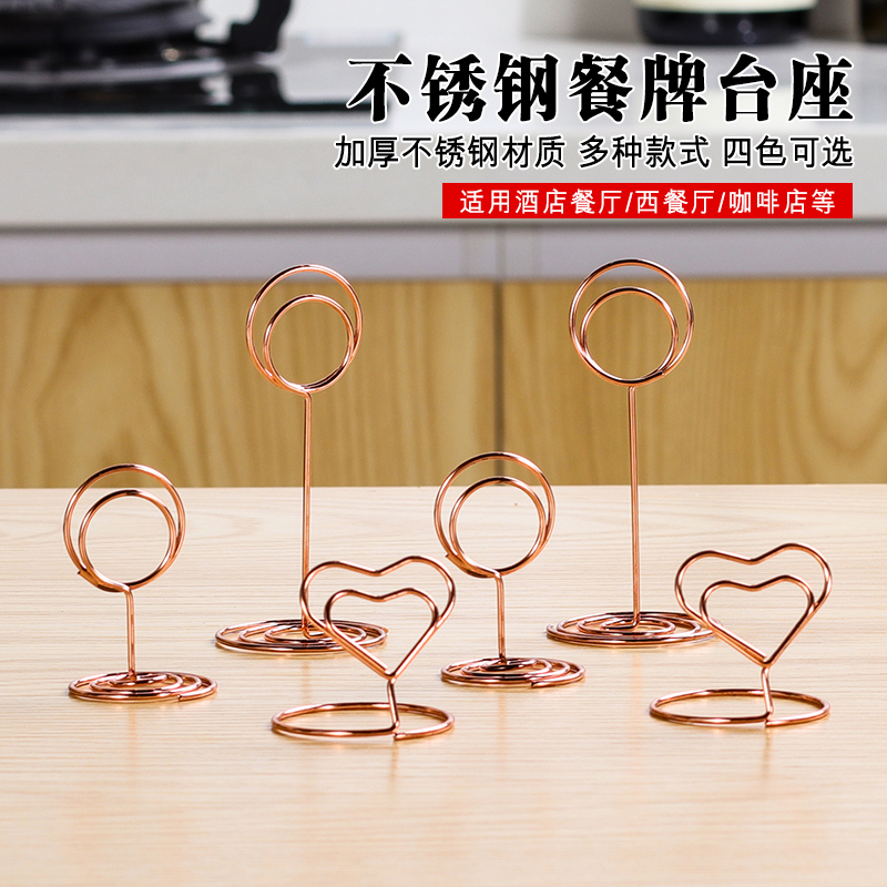 High-grade stainless steel label card vertical price card bakery price card cake price tag rack dish price clip