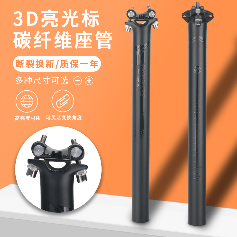 TOSEEK Carbon fiber sitting tube road car bike sitting pole connector bright cursor seat tube mountaineering saddle lever