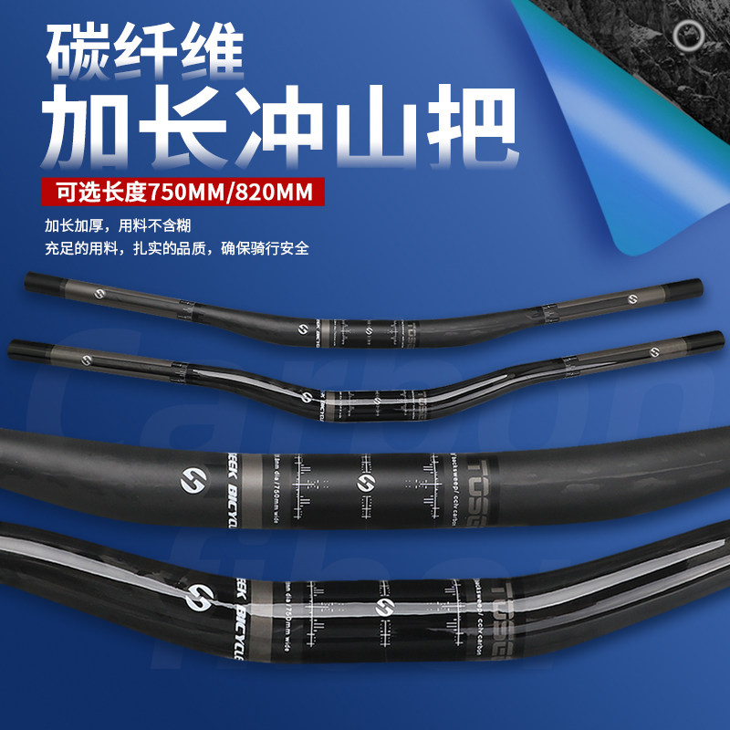 TOSEEK Carbon fiber handlebar strengthens lengthened punch Mountain handlebars Climbing Bike swallows the cross bike Bike Accessories