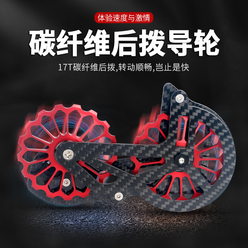 Road Bike Bike Carbon Fiber Ceramic Bearings Rear Dial Guide Wheels 6800 R8000 8050 9000 Large Chicken Legs