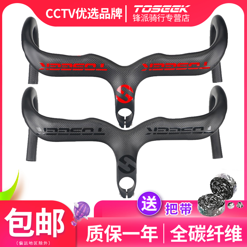 TOSEEK all carbon fiber road car bend handle inner routing belt handle vertical one-piece bend handle 3K grain