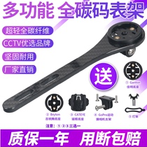 3K full carbon fiber road bike code table extension seat mountain bike code table bracket bicycle bend handle code table rack