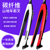 TOSEEK paint cone tube front fork bicycle hard fork disc brake 26 27 5 29 inch mountain bike full carbon front fork