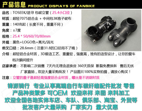 25.4 Caliber Carbon Fiber Mountain Bike Folding Bike Stem, Children's Bike Stem, Balance Bike Stem