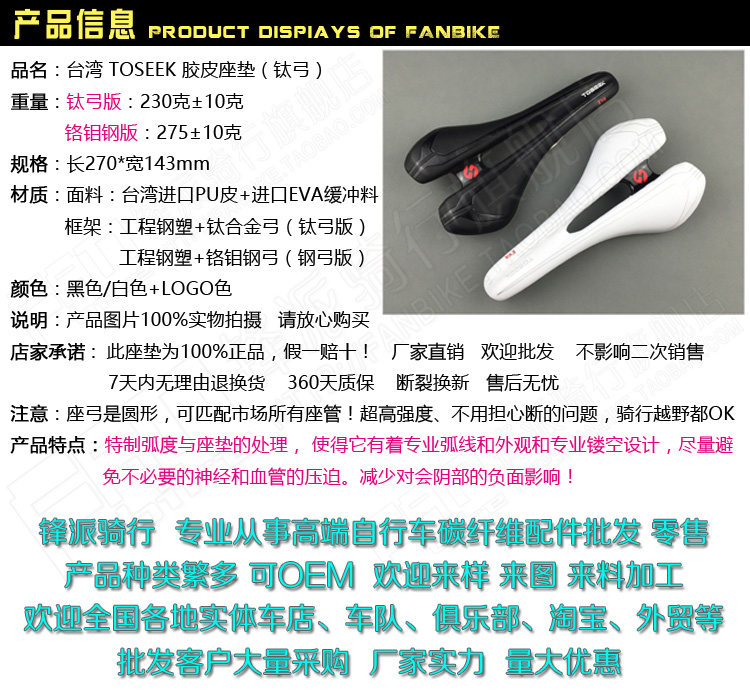 Selle de vélo Mountain Bike TOSEEK - Ref 2351041 Image 7