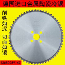 Imported CerMet cold saw blade carbide cutting blade cut iron bar iron tube stainless steel circular saw saw blade for stainless steel