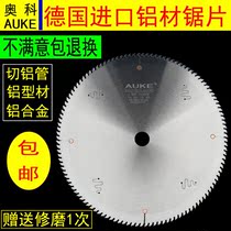 German imported aluminum saw blade 120 tooth aluminum profile cutting blade 12 inch aluminum alloy disc saw blade aluminum blade