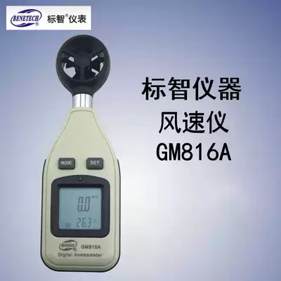 Biaozhi handheld digital anemometer anemometer Digital display wind speed and temperature measurement tester Wind meter