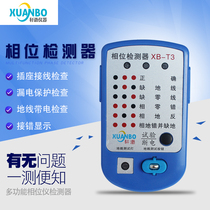 Inspection tool Socket leakage detector Phase detector Power polarity electroscope socket test phase meter